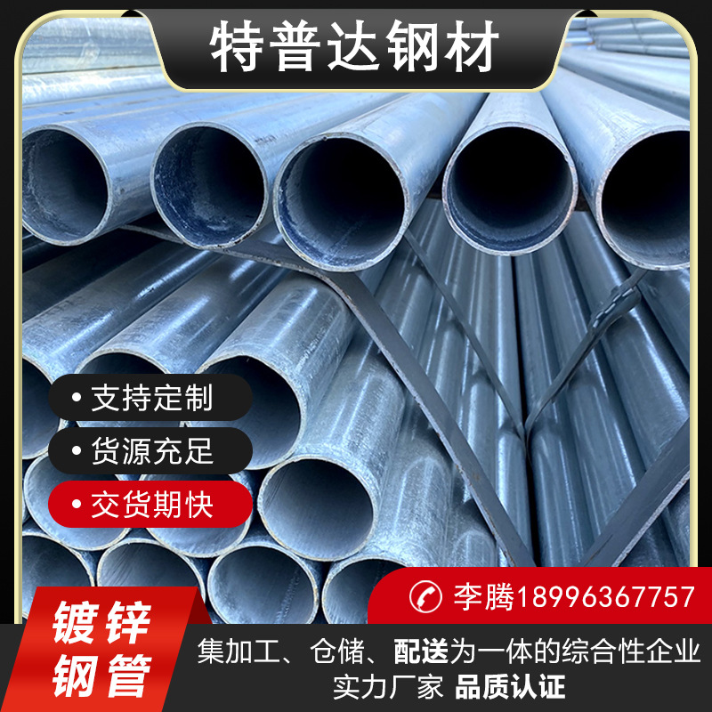 镀锌钢管6寸*4.0MM4寸*3.75mm消防管穿线管水管暖气管空心圆管6米
