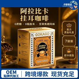 抹茶粉;速溶咖啡;其他冲调饮品
