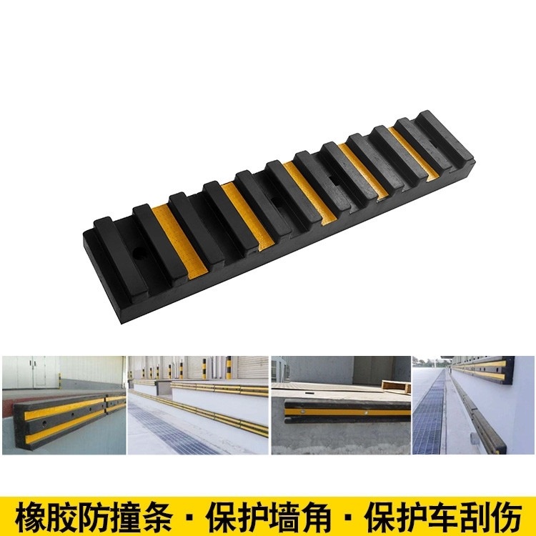 码头橡胶条橡胶块缓冲块墙面橡胶板车间仓库防撞橡胶防撞条防撞块