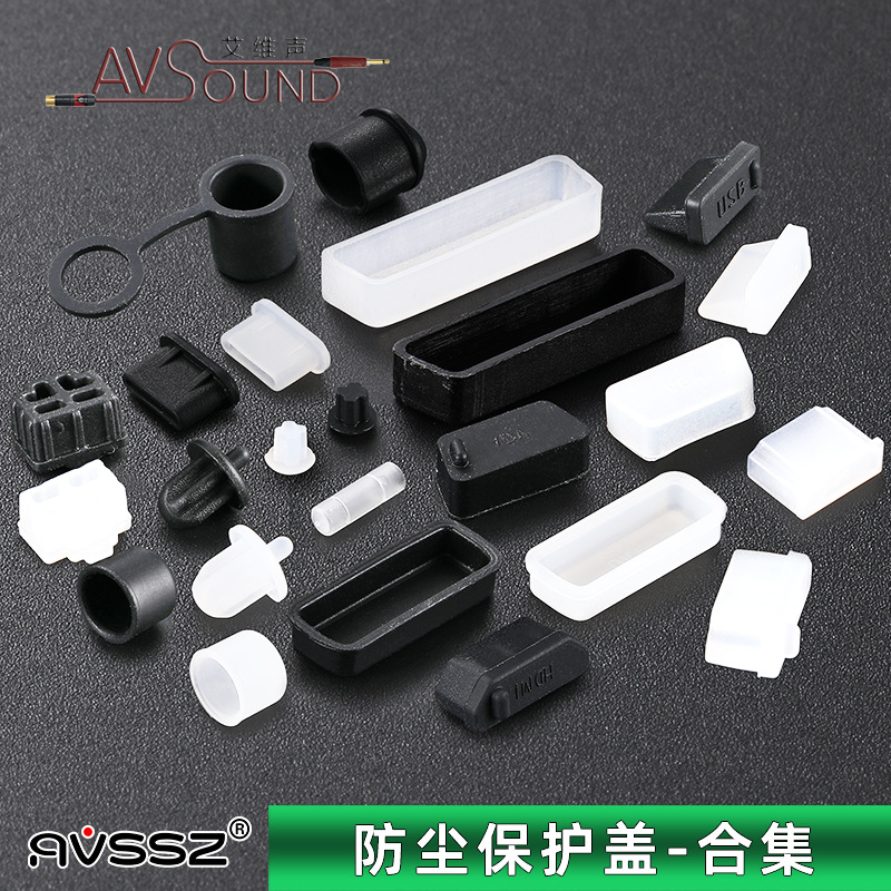 10个硅胶防尘塞RJ45网络usb母座D型模块机柜防水盖音频插座保护套