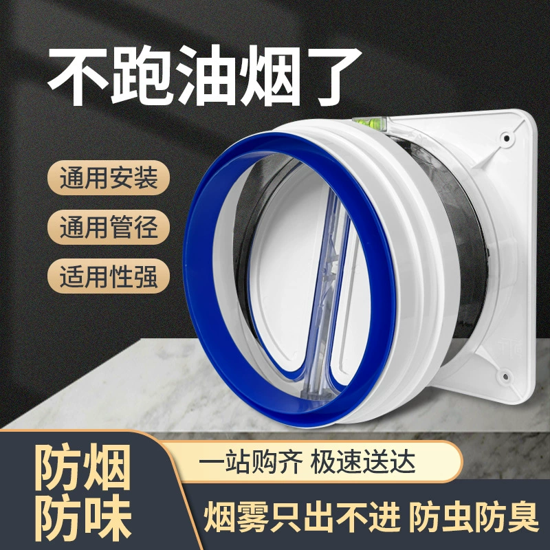 Обратный клапан для вытяжки, специальный обратный клапан вытяжной трубы для кухни и ванной комнаты, односторонний запорный клапан против обратного потока дыма.