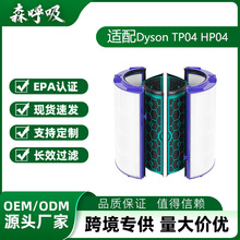 ����Dyson�������������� ��ɭDP04 HP04 TP04 TP05 ������������