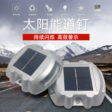 太阳能铸铝道钉灯马蹄型蝶形道钉路凸起警示灯夜间频闪园林景观灯