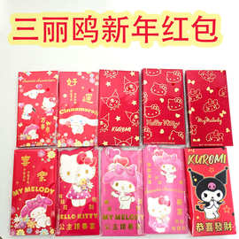 卡通创意红包烫金红包卡通图案通用红包袋新款新年红包工厂批发