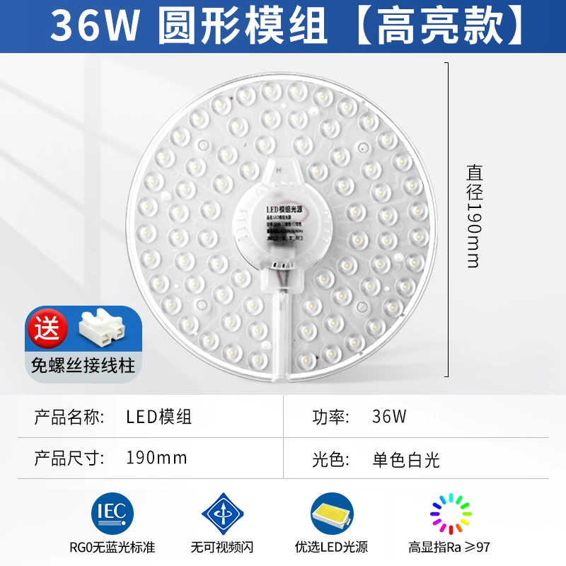 LED changeable ceiling light, light source, modified lamp, wholesale