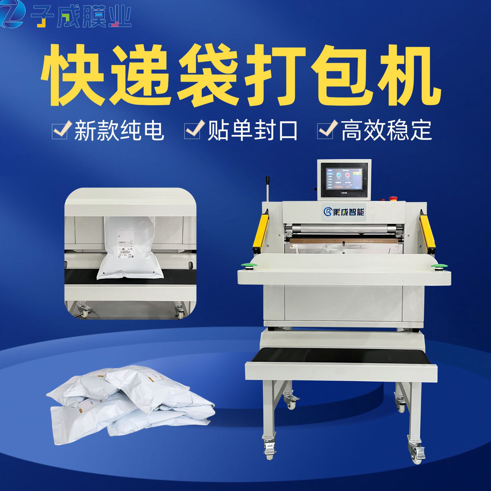 동체 컨베이어 벨트를 갖춘 순수 전기 DB450