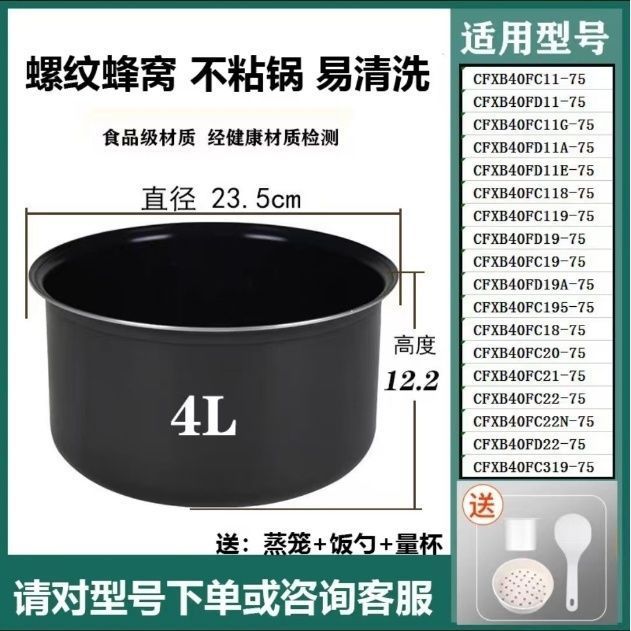 适用家里电饭锅内胆不锈钢电饭锅加厚不粘锅球釜电压力锅通用直销|undefined