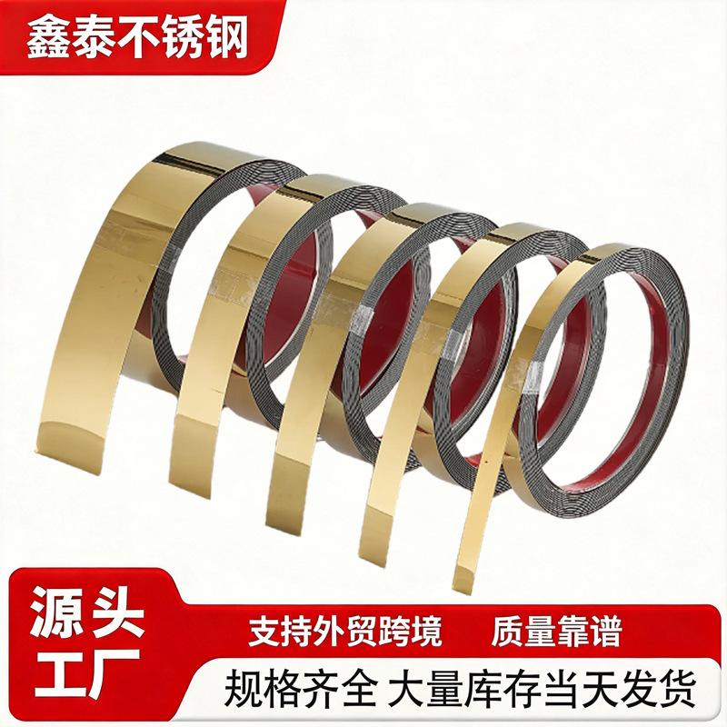 跨境不锈钢装饰条自粘压边条一字平条吊顶背景墙金属条厂家收边条