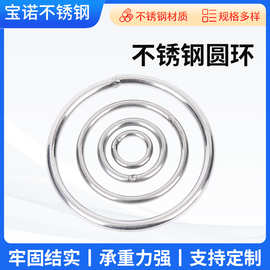 不锈钢圆环 304不锈钢圆环不锈钢实心圆环焊接环连接环O型环圆环