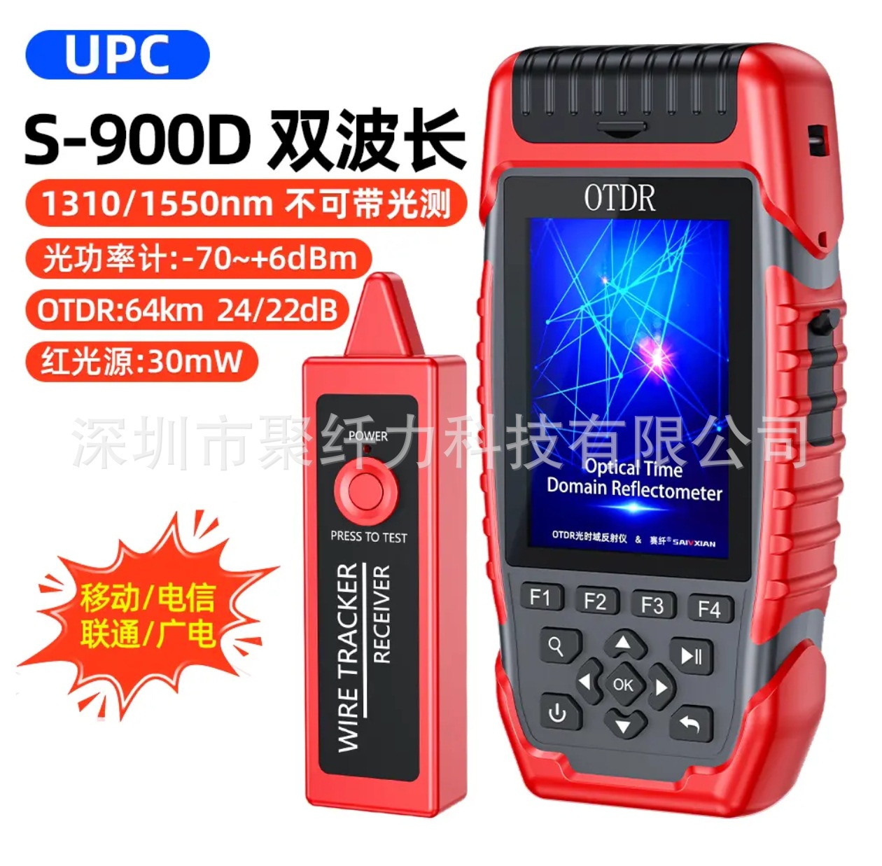 �羳���� OTDR�����ǹ�ʱ�����ǹ��϶ϵ�Ѱ�Ϲ��´������� 64km