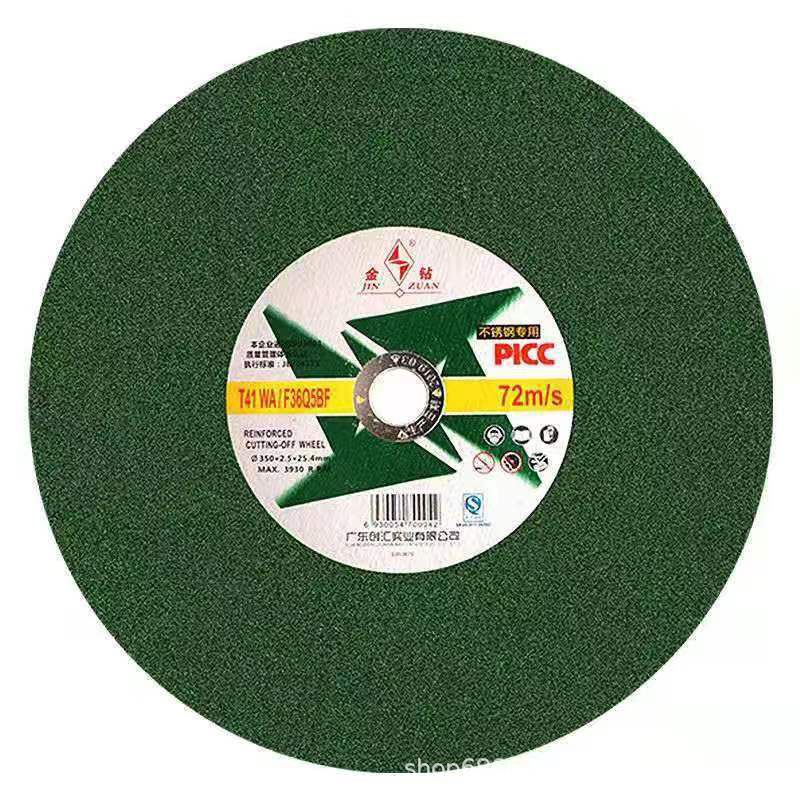 金钻切割片250*2*25.4砂轮片 10寸锯铝机砂轮片 金属不锈钢切片