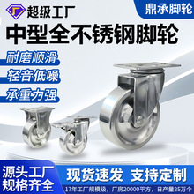 厂家供应中型实芯脚轮3 4 5寸防腐蚀轮子全不锈钢304耐高温万向轮