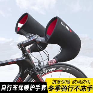 Bicycle gloves mountain bike warm handguard handlebar cover road bike winter windproof windproof cold-resistant riding equipment