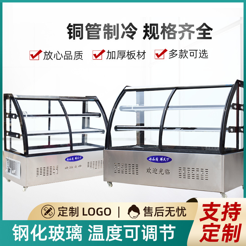 商用熟食柜菜品展示柜卤菜鸭脖凉菜大容量保鲜柜保温设备冷藏冰柜