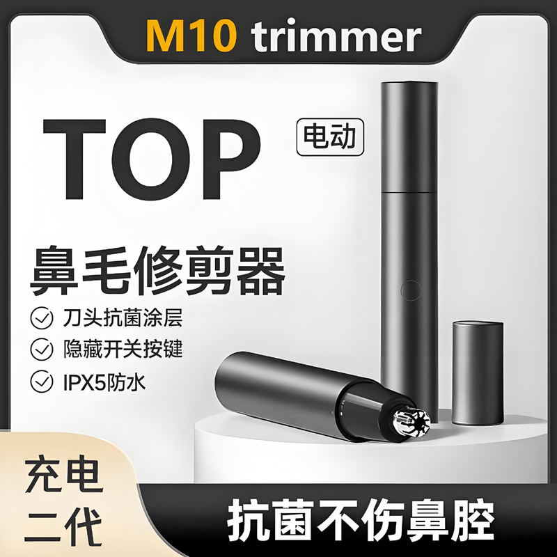S10 Nose Hair Trimmer Typec Rechargeable Electric Nose Hair Trimmer Nose Hair Shaving Cross-Border S10 Nose Hair Trimmer Typec Rechargeable Electric Nose Hair Trimmer Nose Hair Shaving Cross-Border