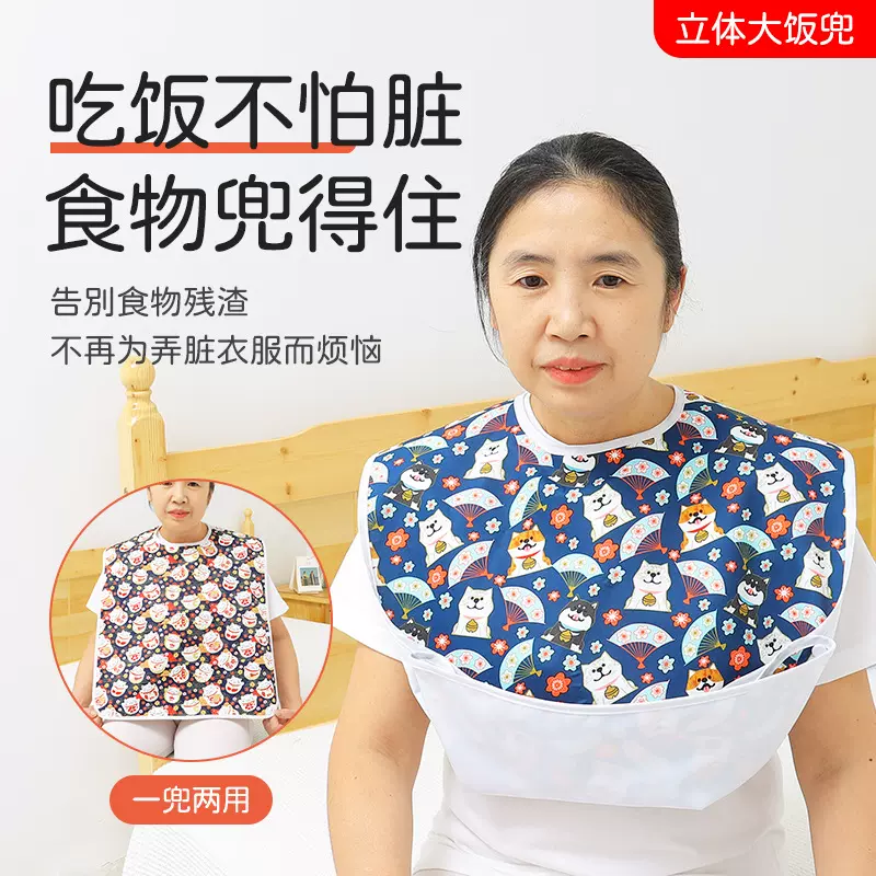 老年人吃饭专用围兜成人防漏口水巾防水防脏围嘴可水洗立体食饭兜
