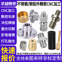 Cnc加工懐中電灯ケース中空軸医療機器ステンレス部品アルミ合金ノブキャップ腕時計ケース