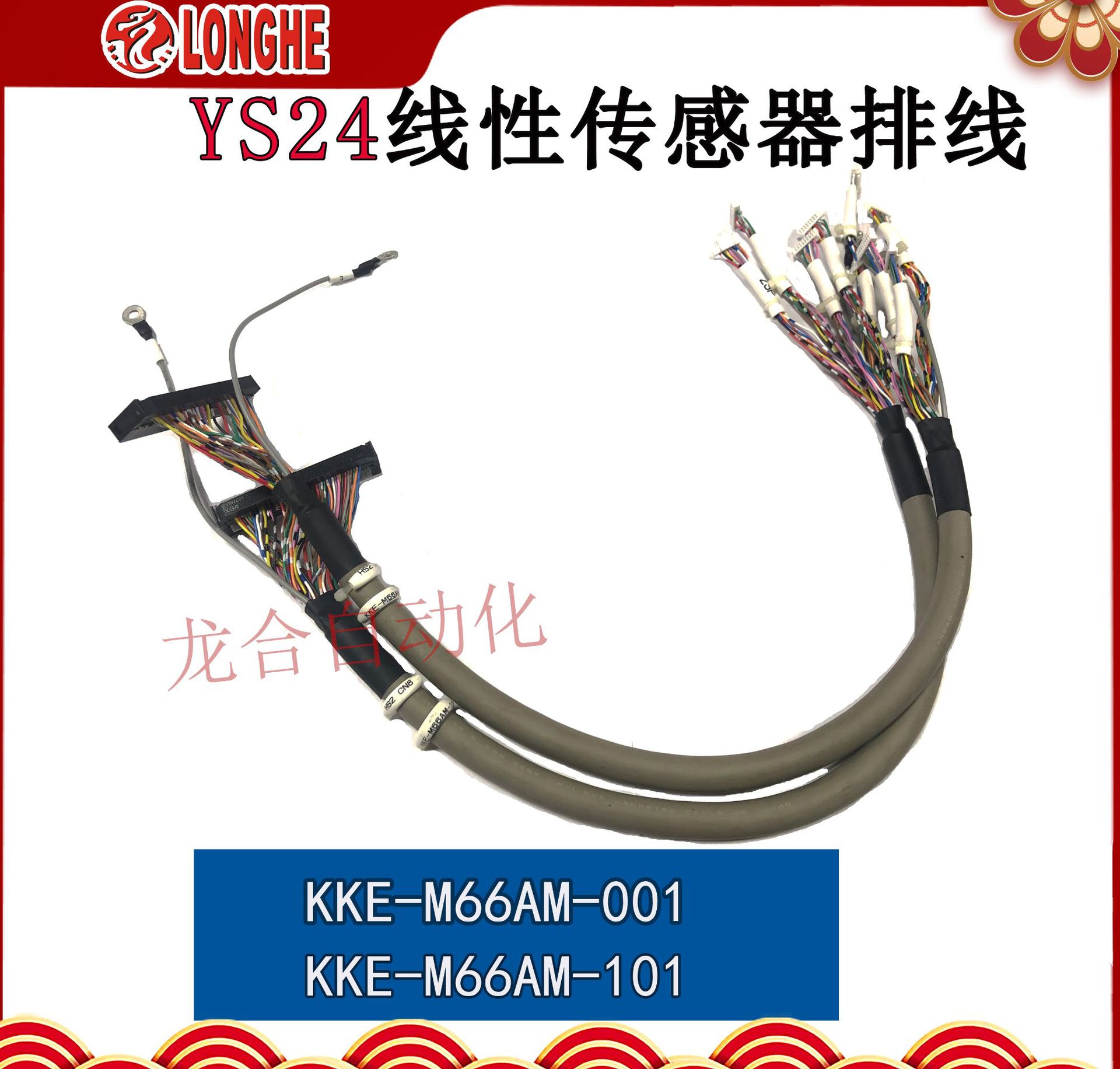YS24���Դ��������� KKE-M66AM-001 KKE-M66AM-101