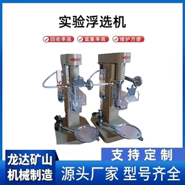 其他选矿设备;重选设备;浮选设备