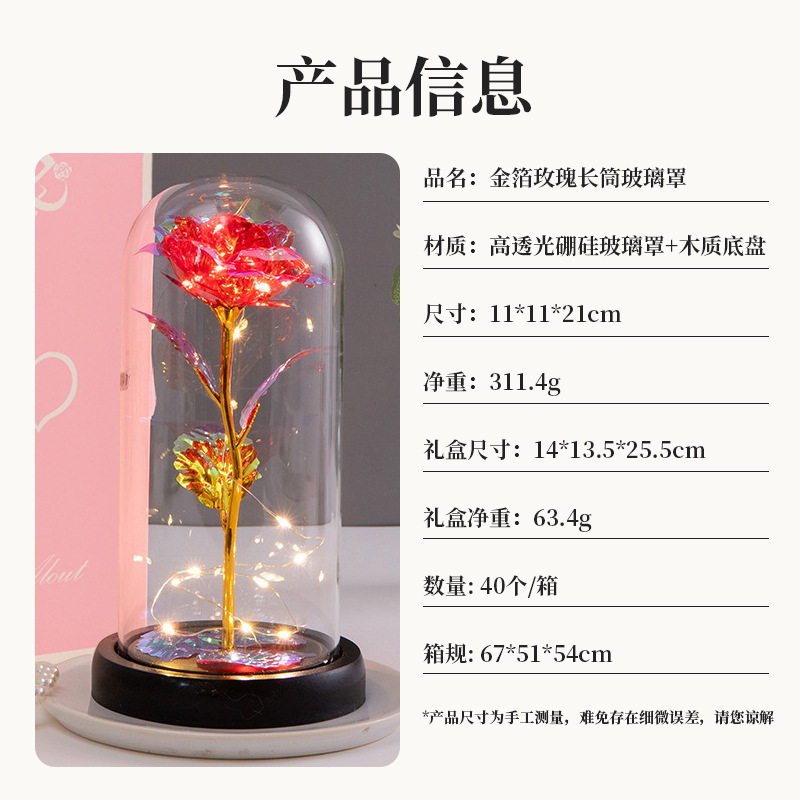 24K ゴールド箔ローズガラスカバー永遠の花中国のバレンタインデー金メッキローズ母の日ギフト外国貿易金箔花|undefined