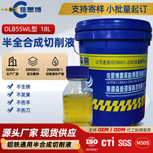 透明水溶性铝铁通用型半合成切削液同时加工铝合金和黑色金属产品