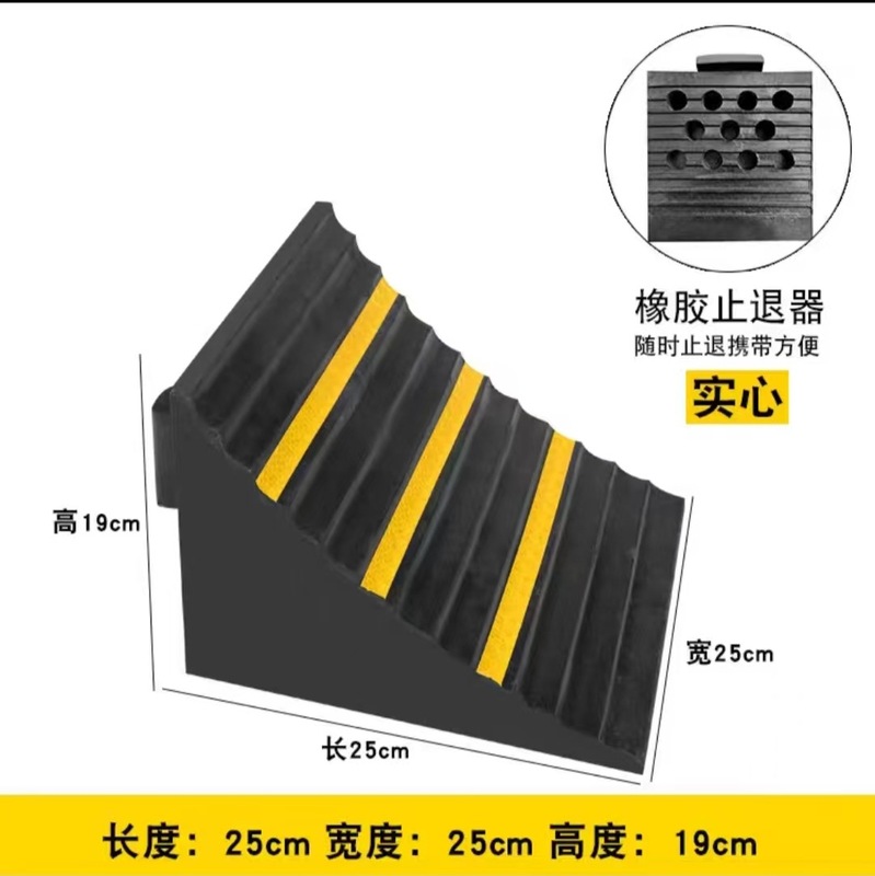 便携式塑料止退器防溜车止退器大货车三角木橡胶止滑器止滑楔|undefined