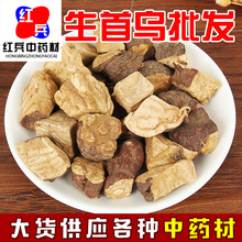 中药材批发何首乌 生何首乌 首乌丁各种规格何首乌量大价优生首乌