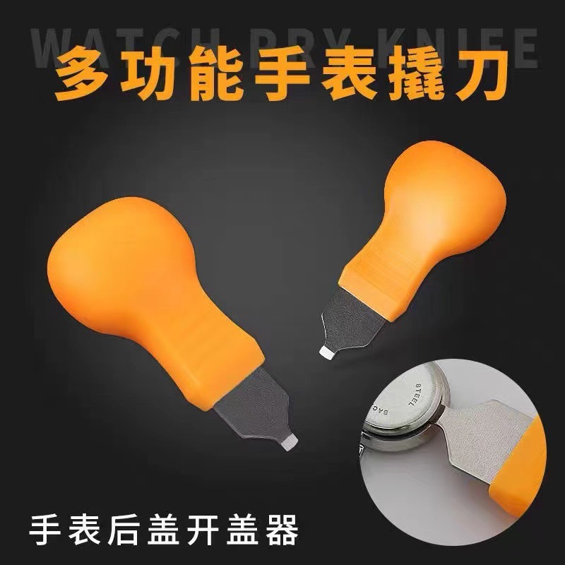 修表工具批发　葫芦撬刀　开手表后盖工具　撬表盖器