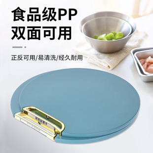 可立式高级菜板家用食品级pp案板双面可用圆形厨房专用砧板切菜板-阿里巴巴
