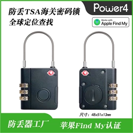 手机数据线;智能防丢器;手机充电器