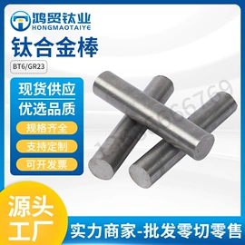 钛及钛合金材;钛合金