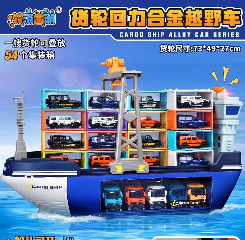 8023A 무작위 하나, 54 유람선 보내기