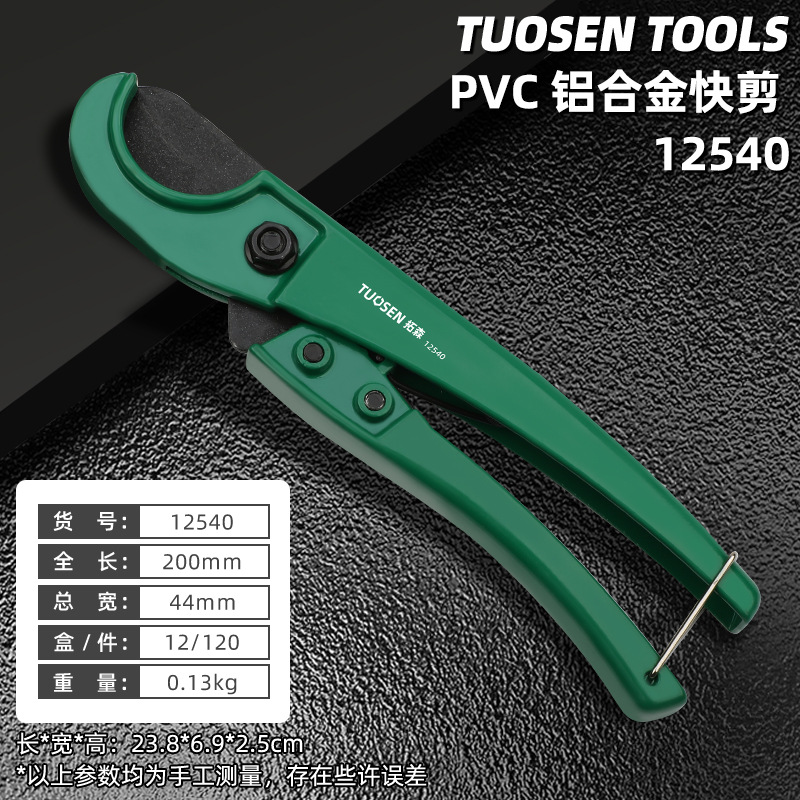 12540, черный быстрый вырез, 20/коробка -120/кусок, 0,13 кг