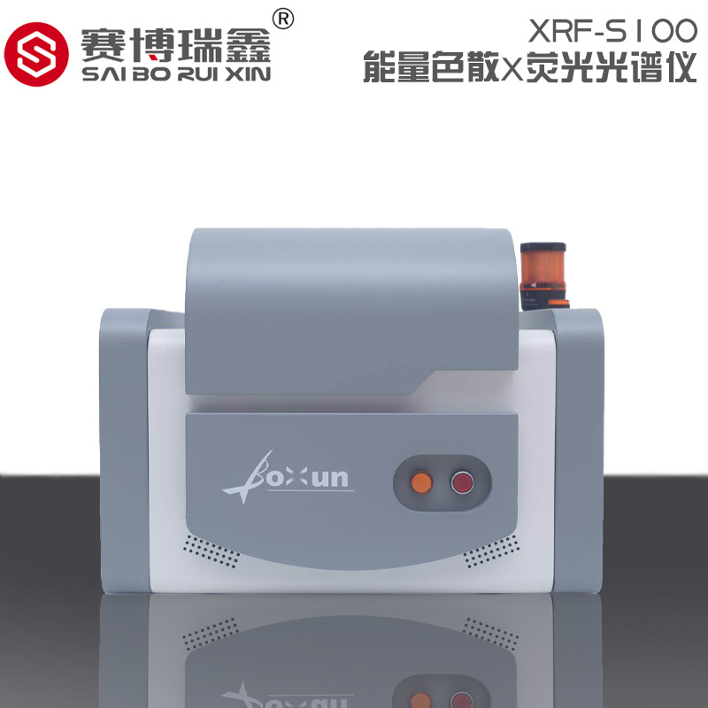 Cyberrui Xin XRF-S100 A wide range of fluorescence a spectrometer Multi-element Analysis Instruments