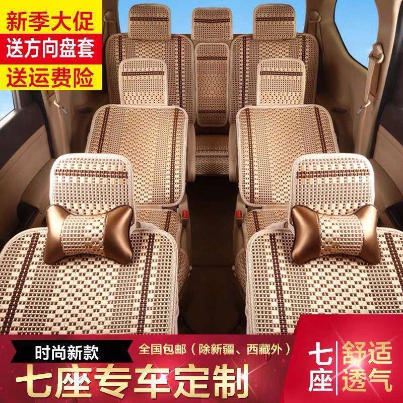 BAIC EU5 EX3 새로운 에너지 EX5 EC5 CHANGHE Q35 우드 비즈 여름 모 놀리 식 자동차 쿠션 통기성 구슬