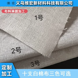 涤纶面料;其他麻类面料;纺织原料加工