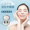 眼部按摩仪电动眼袋热敷按摩护眼仪导入仪眼睛按摩器EMS去眼袋|ms