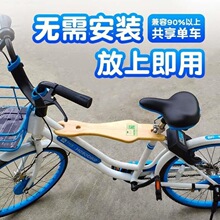 共享单车儿童座椅自行车前置可折叠小孩遛娃坐板带娃默认项儿童椅