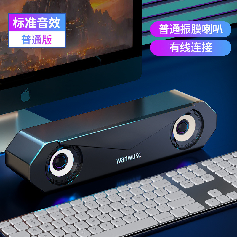 コンピュータオーディオデスクトップホームノートブックデスクトップ有線スピーカー中低音サブウーファーゲームシアターBluetooth小型オーディオ|undefined