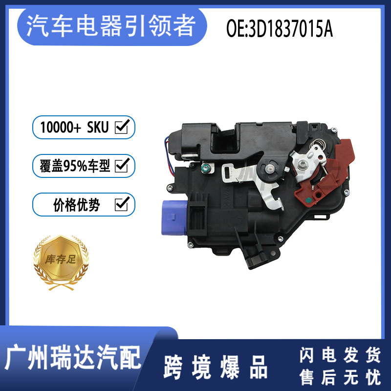 3D1837015A es adecuado para la máquina de bloqueo de automóviles Volkswagen Audi Kodak en stock al por mayor