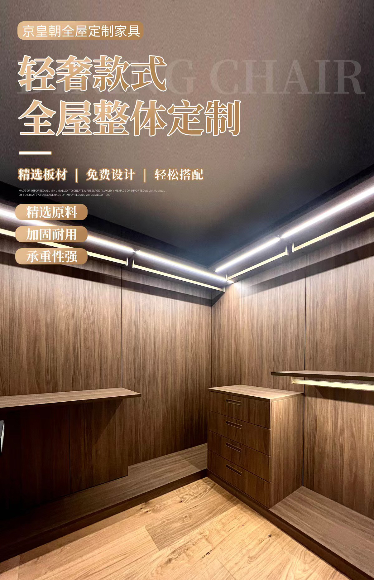 4I北京全屋定 制衣柜橱柜木门移门板式轻奢家具欧式美式法式定 制