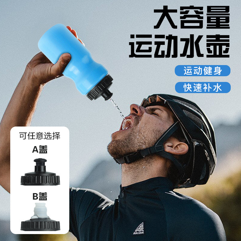 アウトドアサイクリング用ウォーターボトル、マウンテンバイク・ロードバイク用スポーツタイプ、大容量ウォーターカップ、スクイーズタイプ|undefined