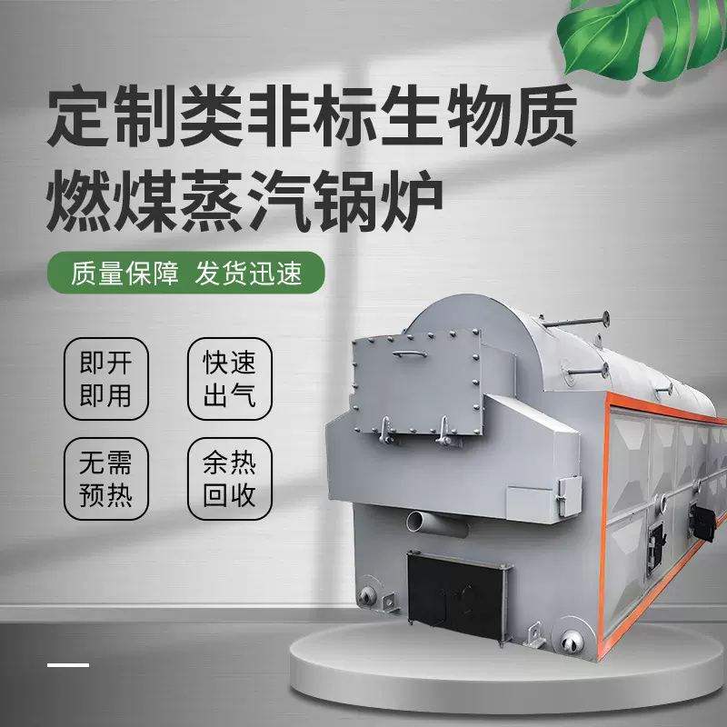1吨手动生物质蒸汽锅炉2.5吨质2.5吨全自动节能