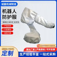 工业机器人防护服ABB发那科勃朗特喷涂防静电防油防水防尘罩