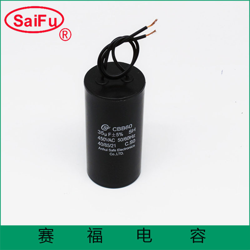 CBB60电容器35uf 450VAC SH saifu水泵电容器