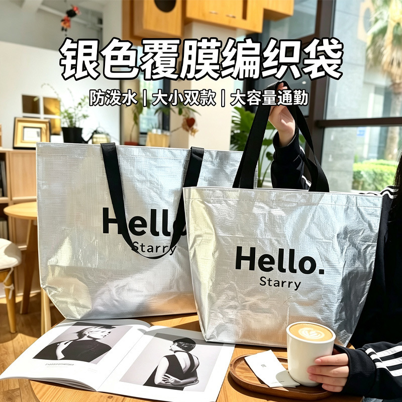 Woven Bag Clothing Store Tote Bag Trendy High-End Large Capacity Clothing Bag Woven Handbag Woven Tote Bag Woven Bag Clothing Store Tote Bag Trendy High-End Large Capacity Clothing Bag Woven Handbag Woven Tote Bag