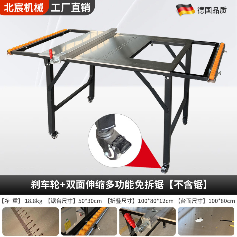 브레이크 휠 + 7-in-1 휴대용 톱 테이블 [톱은 포함되지 않음]