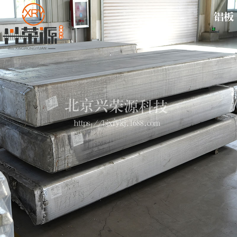 高纯铝板坯 细晶高纯铝板 AL99.999%,高纯铝靶坯料厂家