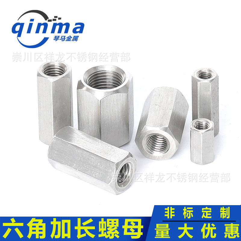304不锈钢六角长螺母加厚加长焊接连接螺帽M4M5M6M8M10MM16M20M24