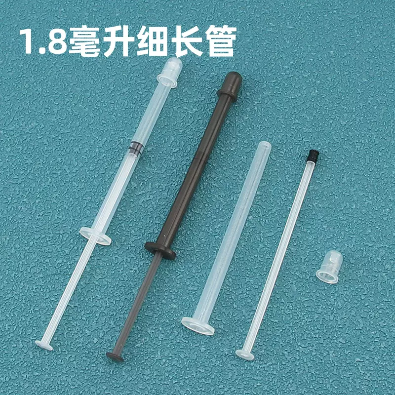 定制PP塑料凝胶管私密凝胶针管给药器1.8g细长管女性私密护理包装
